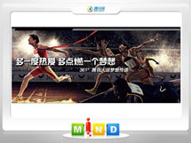 酒泉361度——腾讯大运会梦想传递